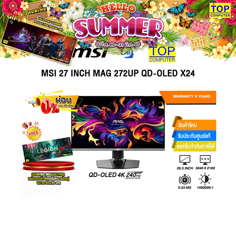 [ผ่อน 0% 10 ด.]MSI 27 INCH MAG 272UP QD-OLED X24 (QD-OLED 4K 240Hz)/ประกัน  3 Years