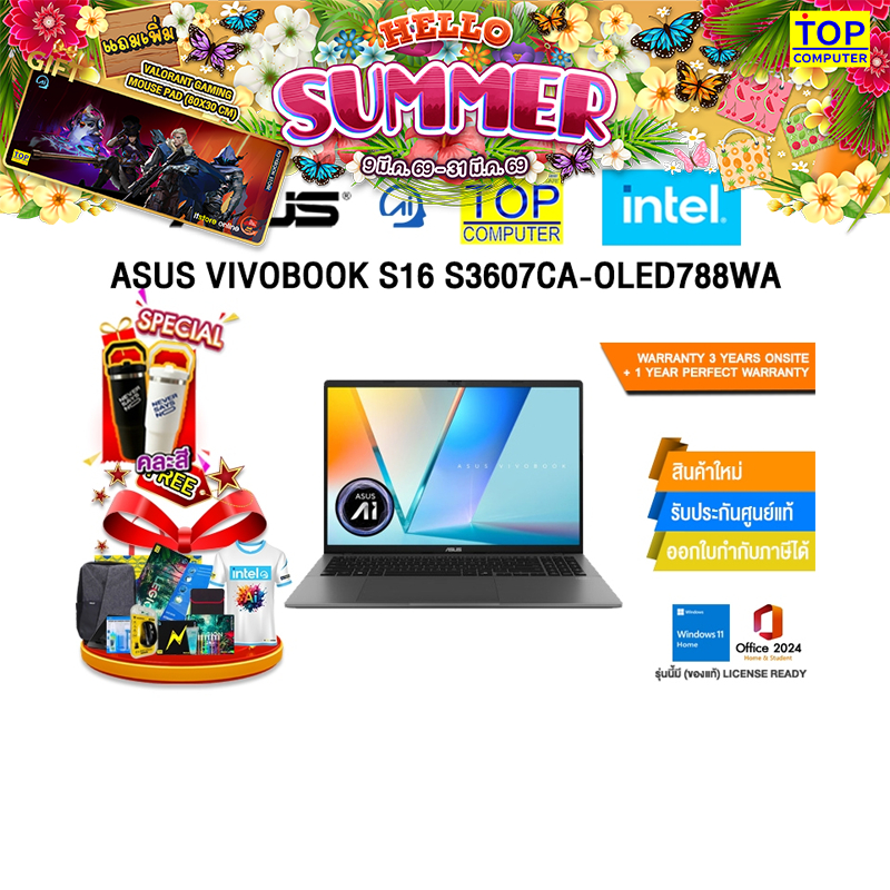 ASUS VIVOBOOK S16 S3607CA-OLED788WA /Ultra 7 255H/ประกัน 3 Years Onsite + 1 Year Perfect warranty