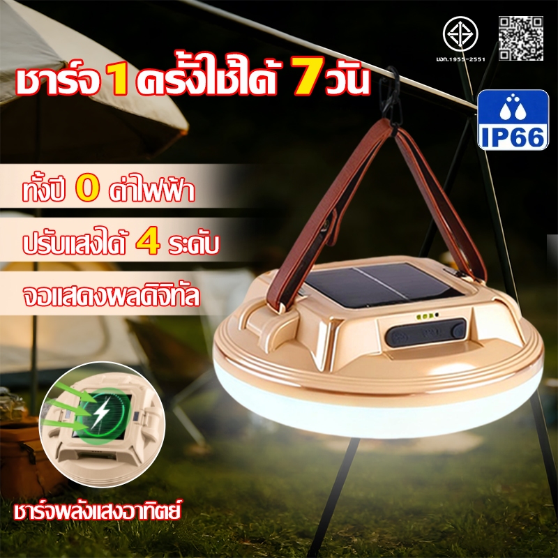 🔥【แบตใช้ยาวนาน】🔥ไฟแคมป์ปิ้ง รุ่นใหม่ แบบพกพา แคมป์ปิ้งกลางแจ้ง LED ชาร์จไฟ ไฟส่องสว่าง IP66 ระดับกันน้ำ ไฟเต็นท์