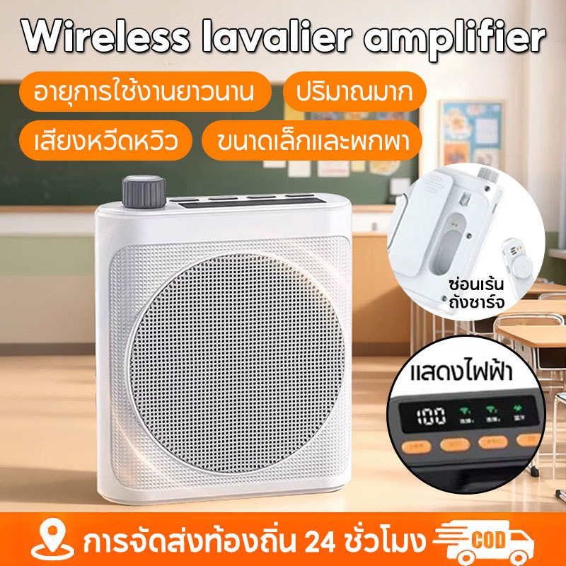 ไมโครโฟนไร้สายพิเศษสำหรับครู + เครื่องขยายเสียงเพื่อเพิ่มประสบการณ์ในชั้นเรียนและคำอธิบาย