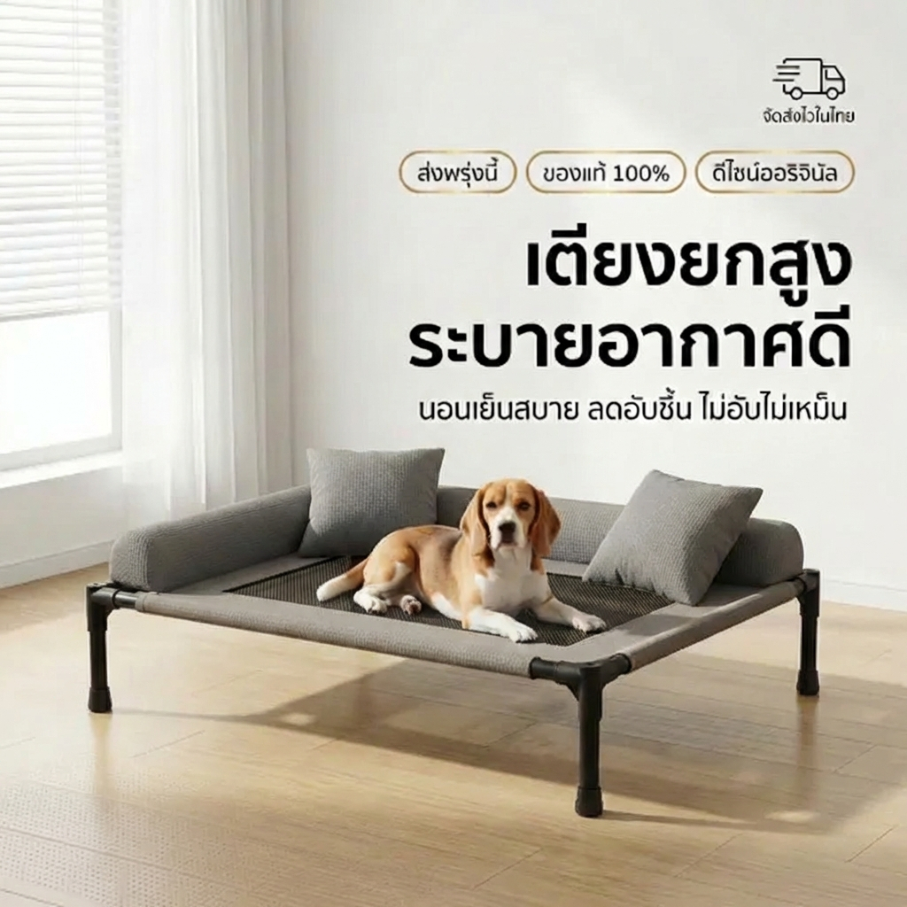 เตียงสัตว์เลี้ยง100kg ป้องกันการกดทับ ป้องกันความชื้น ผ้าตาข่าย ระบายอากาศ ป้องกันโรคผิวหนัง ที่นอนหมา เตียงสุนัข ผ้าตา