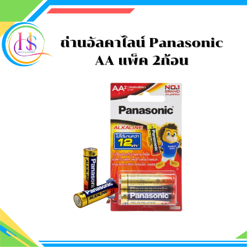 ถ่านอัลคาไลน์ PANASONIC รุ่น LR6T/2B สีทอง ขนาด AA (แพ็ก 2 ก้อน)