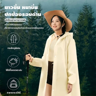 เสื้อกันฝน EVA หนา เสื้อกันฝนมีฮู้ด EVA น้ำหนักเบา เสื้อกันฝนแฟชั่น กันน้ำ หนา ทนทาน พับเก็บง่าย ยาวปกป้องทั้งตัว