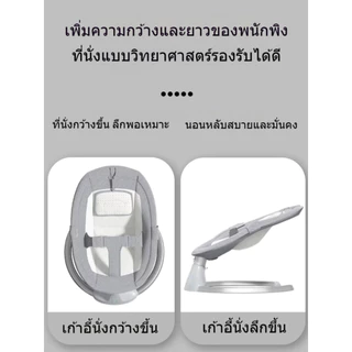 AMWT⚡️เปลไกวไฟฟ้า เปลเด็ก เก้าอี้โยกไฟฟ้าเด็ก เปลไกวเด็กอ่อน เปลไกว ไฟฟ้าอัตโนมัติ พร้อมมุ้งกันยุง