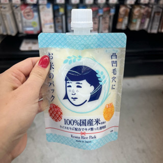 พร้อมส่ง ‼️ Keana Nadeshiko Rice Series (100% Japanese Rice)