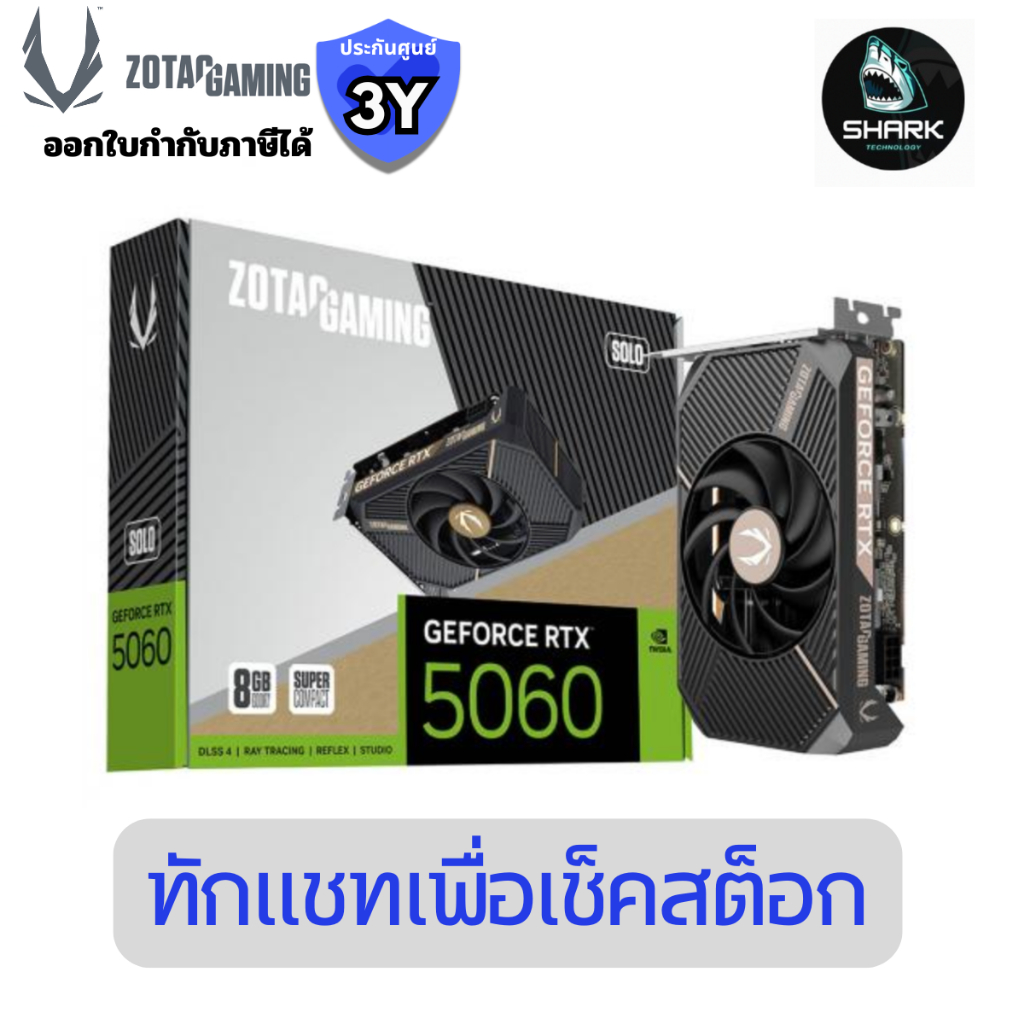 การ์ดจอ ZOTAC GeForce RTX 5060 SOLO 8GB GDDR7 (ZT-B50600G-10L) ประกันศูนย์