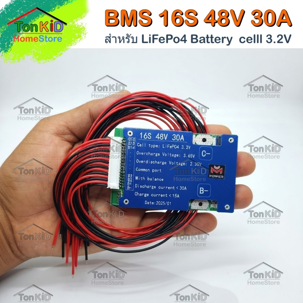 บอร์ด BMS 16S 48V 30A , 40A, 50A สำหรับแบต LiFePo4 32650 (3.2V) สำหรับ แบตเตอรี่ลิเธี่ยมฟอสเฟต(พร้อม