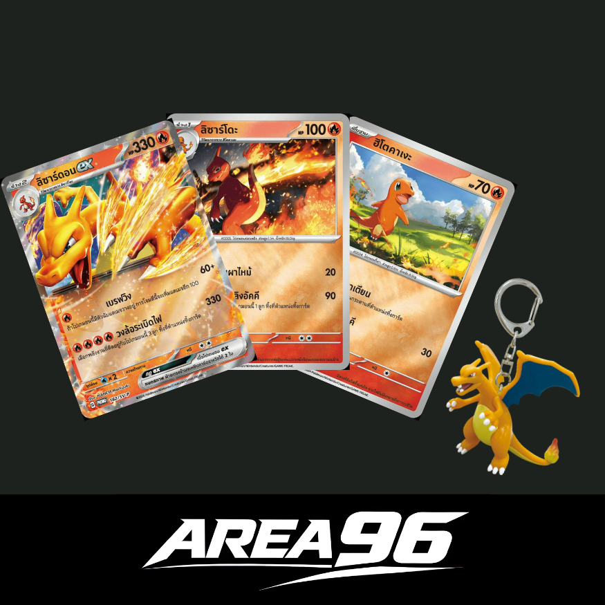 【Pokemon TCG TH】ชุดSet Promo ลิซาร์ดอน + พวงกุญแจลิซาร์ดอน