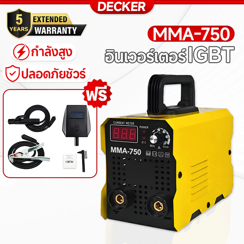 Decker ตู้เชื่อม ตู้เชื่อมไฟฟ้า Inverter IGBT เครื่องเชื่อม อุปกรณ์ครบชุด อุปกรณ์งานเชื่อม