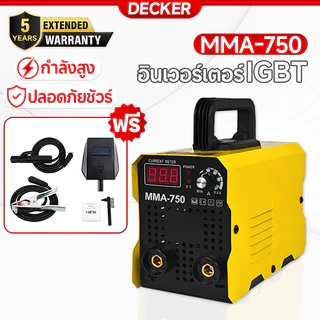 Decker ตู้เชื่อม ตู้เชื่อมไฟฟ้า Inverter IGBT เครื่องเชื่อม อุปกรณ์ครบชุด อุปกรณ์งานเชื่อม