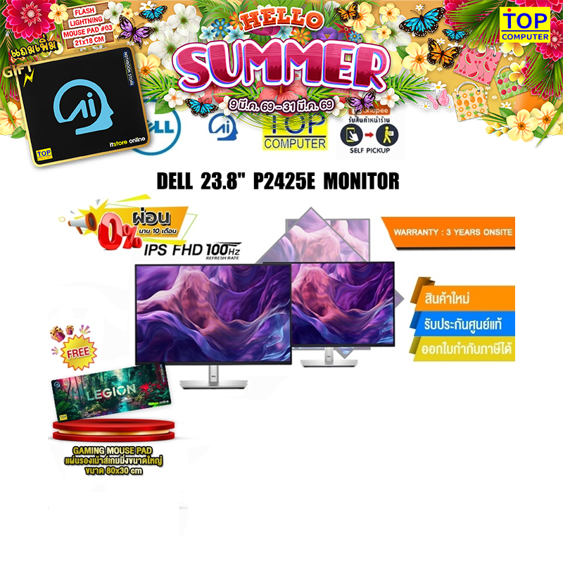 [ผ่อน 0% 10 ด.]DELL 23.8" P2425E MONITOR(IPS FHD 100Hz)/ประกัน 3 Years onsite