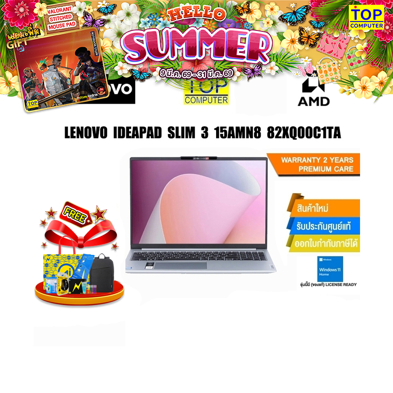 Lenovo IdeaPad Slim3 15AMN8 82XQ00C1TA /R3 7320U/ประกัน 2 Years Premium Care
