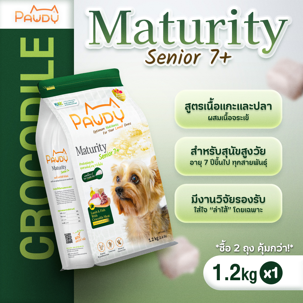 Pawdy อาหารสุนัขเกรดพรีเมียม สำหรับสุนัขสูงวัย อายุมากกว่า 7 ปี สูตรแกะและปลา ผสมเนื้อจระเข้ ขนาด 1.