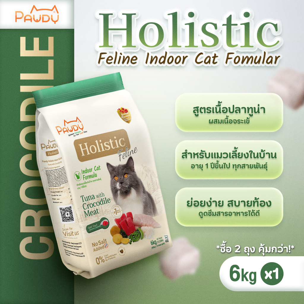 Pawdy อาหารแมวเกรดพรีเมียม Holistic สำหรับแมวโต อายุ 1-6 ปี สูตรทูน่าผสมเนื้อจระเข้ ขนาด 6 กก.