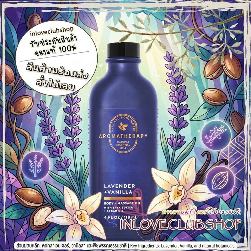 Bath & Body Works Aromatherapy / Massage Oil 118 ml. (Sleep - Lavender Vanilla)