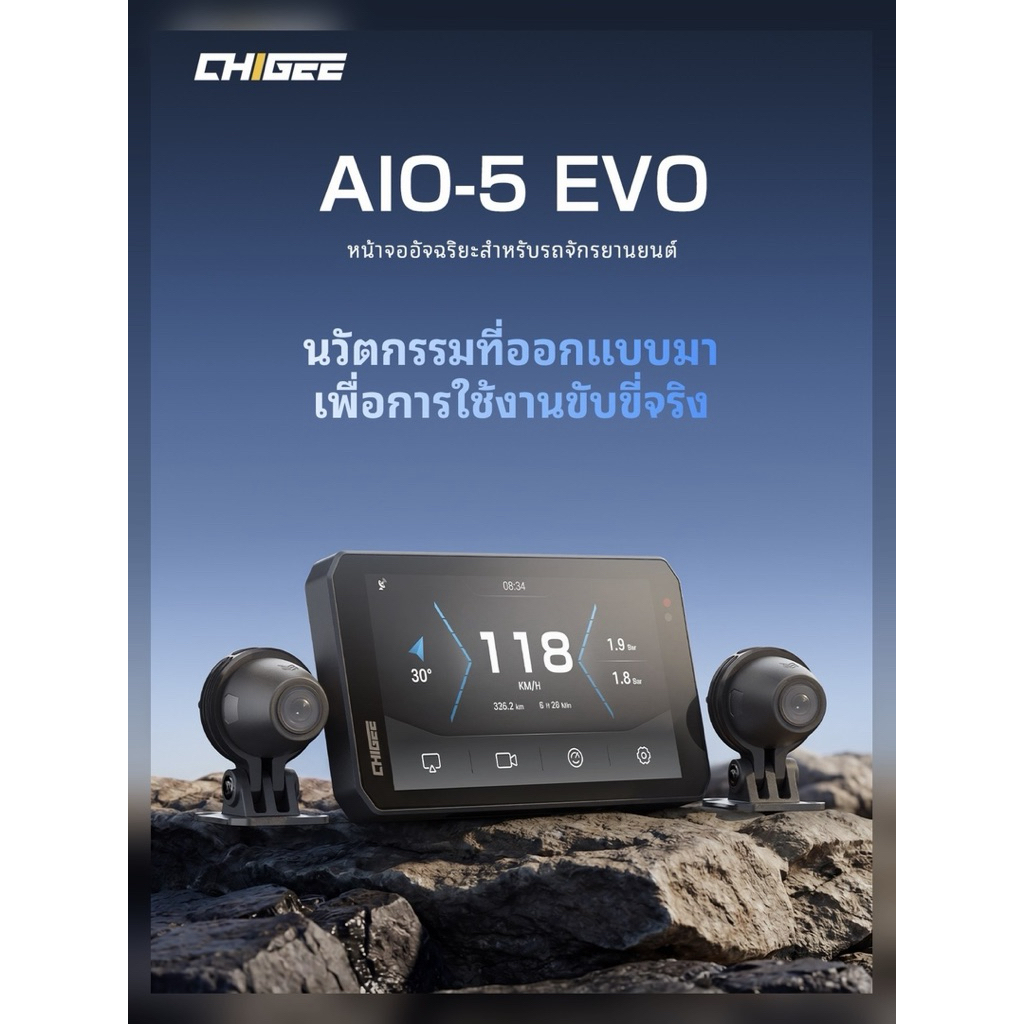 สุดคุ้มCHIGEE AIO-5 EVO จอ Wireless CarPlay & Android Auto | มีระบบ เตือนจุดอับสายตา | กันน้ำ IP69K