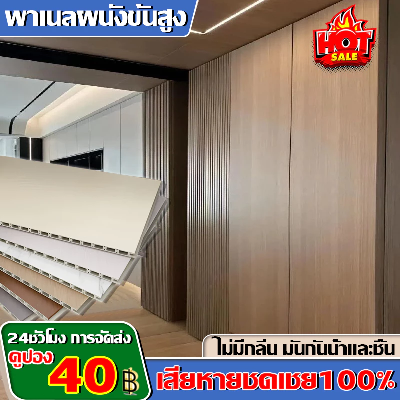 🚚รองรับ COD แผ่นผนังเรียบ WPC ผนังซีเมนต์ใช้โดยตรง ขนาด 40x200cm ตกแต่งผนัง กันชื้น แผงผนังเส้นใยไม้ไผ่ ตกแต่งภายใน