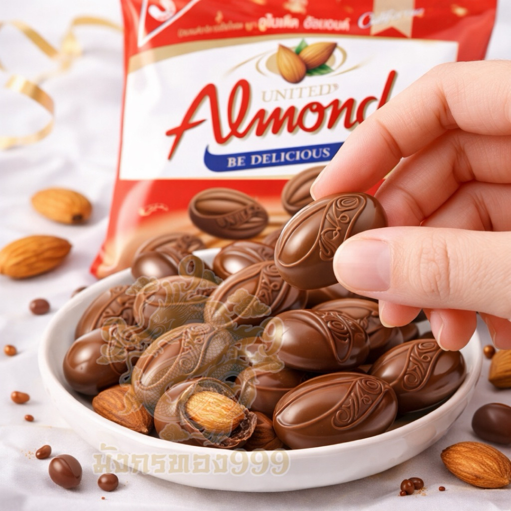 อัลมอนด์ ยูไนเต็ด เคลือบ รสช็อกโกแลต 1 ห่อมี 40-45 เม็ด ขนาด 247 กรัม