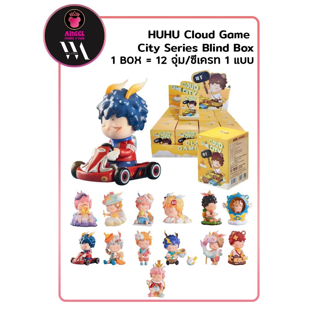 HEYONE HUHU Cloud Game  City Series Blind Box
