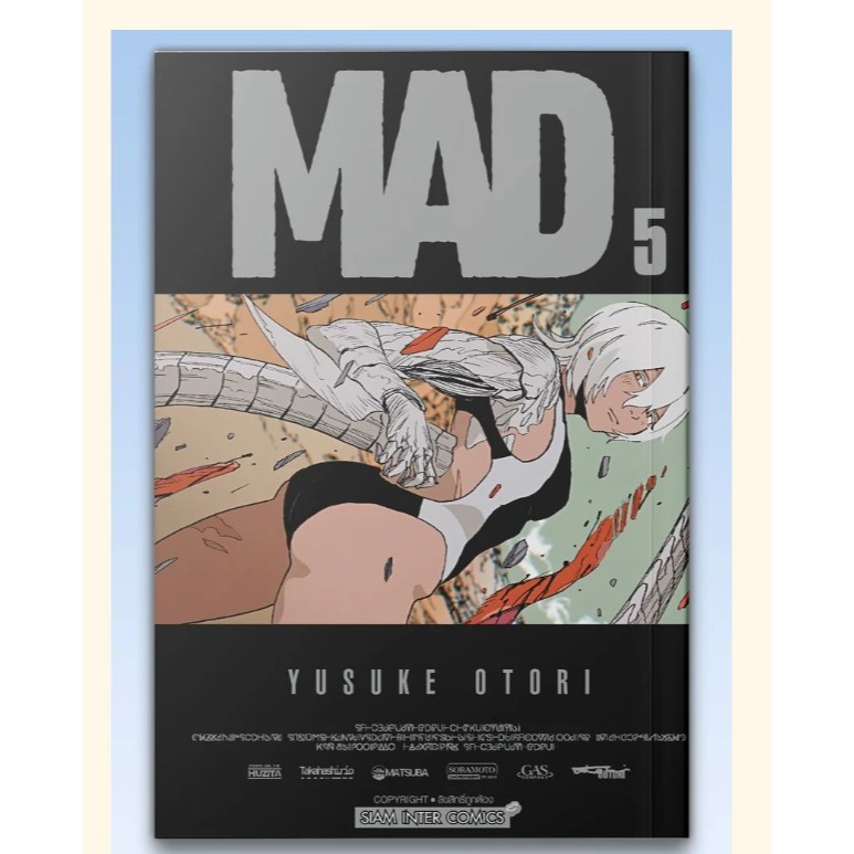 MAD เล่ม 1-5 หนังสือการ์ตูน มังงะ มือหนึ่ง