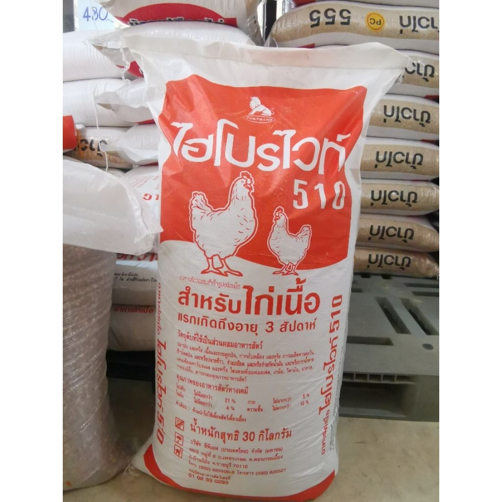 อาหารลูกไก่​ ผสมต้านบิด​ แข็งแรงโตไว​ โปรตีนสูง​ รูปที่ 2
