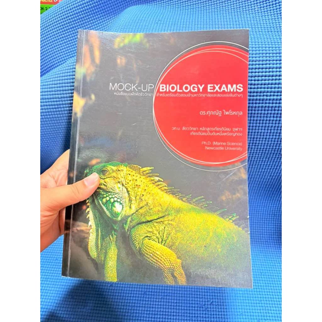 Mock up biology exam จด5%มือ2