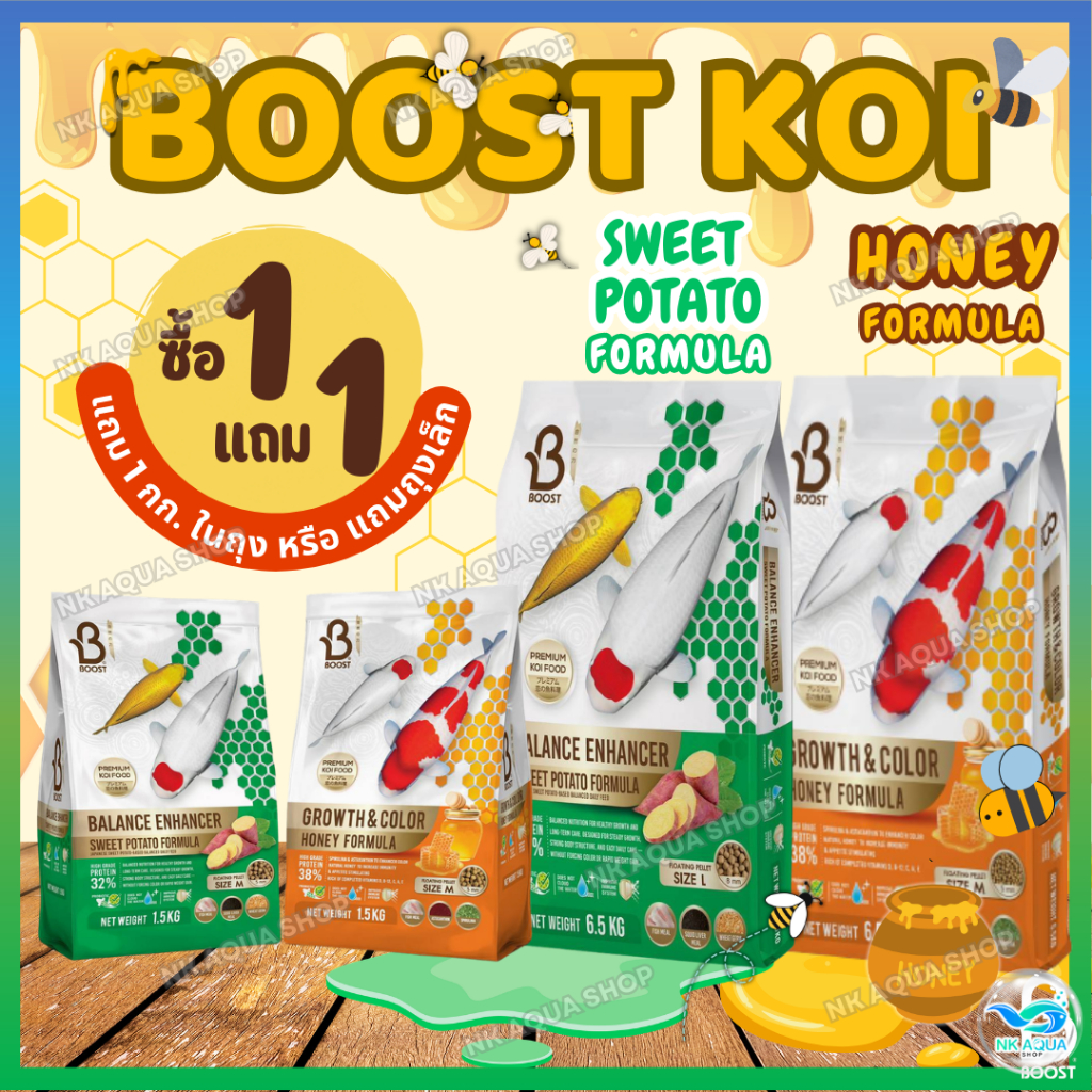 🍠โปร+1กกในถุง หรือแถมถุงเล็ก📌ตามตัวเลือก❗🍯 Boost 🍯อาหารปลาคาร์ฟสูตรมันหวาน(ฺBalance Formula)และสูตรน้ำผึ้ง ขนาด 6.5 กก.