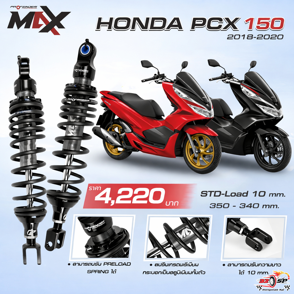 โช๊คหลัง PROFENDER AIR SERIES PLUS HONDA FORZA300 / FORZA350 ของแท้ ส่งไว!!! 320SP.วงเวียนใหญ่!!