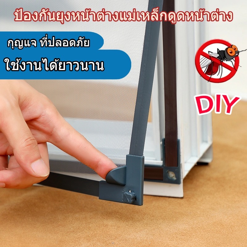 หน้าต่างกันยุง มุ้งหน้าต่างกันยุง DIY แบบแม่เหล็กสะอาดได้ มุ้งลวดแม่เหล็กกันยุง สินค้าคุณภาพ