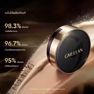 GMEELAN GLABRIDIN LONG-LASTING CUSHIONเปิดตัวครั้งแรกกับคุชชั้น2 in 1 สําหรับการแต่งหน้าอย่างรวดเร็ว ติดหนนาน12'ชั่วโมงๆ