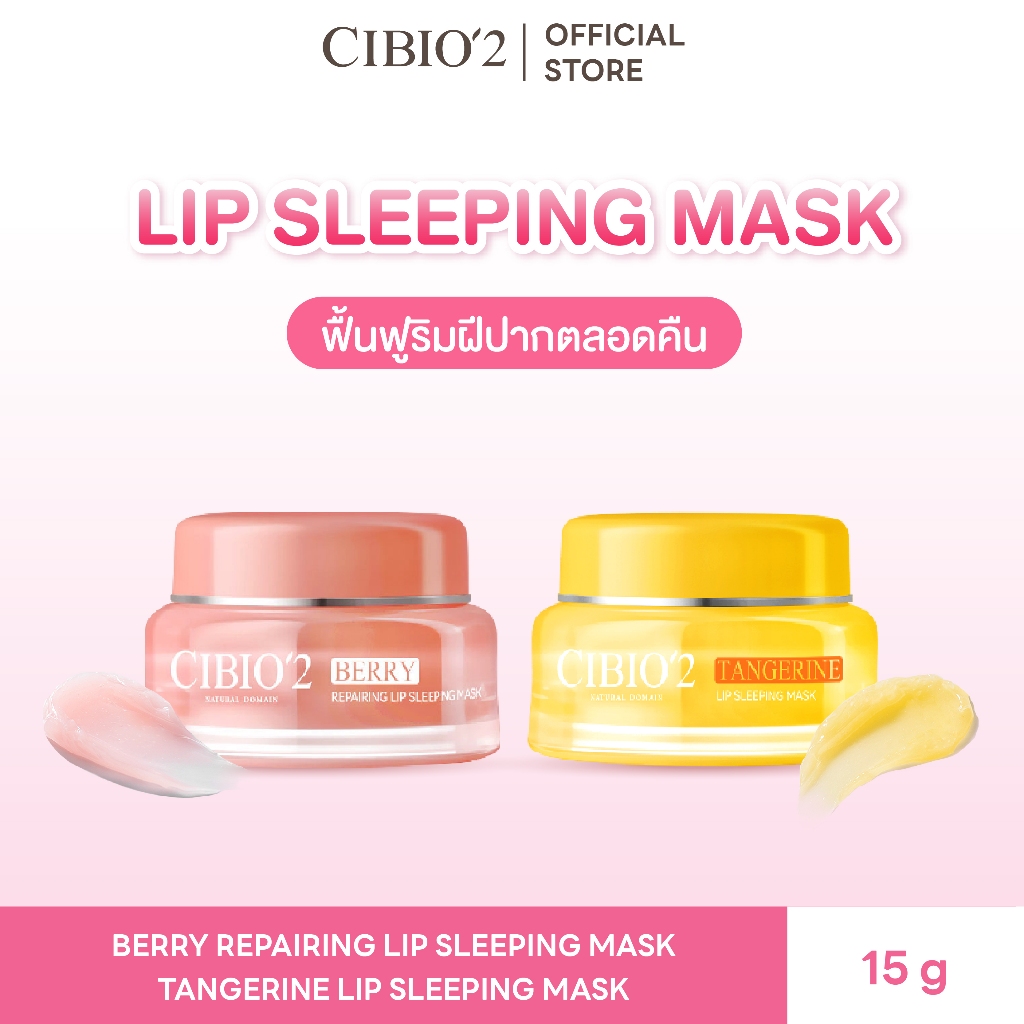 CIBIO'2 BERRY REPAIRINE  LIP SLEEPING MASK ช่วยลดเลือนริ้วรอยและป้องกันริมฝีปากแห้งกร้าน