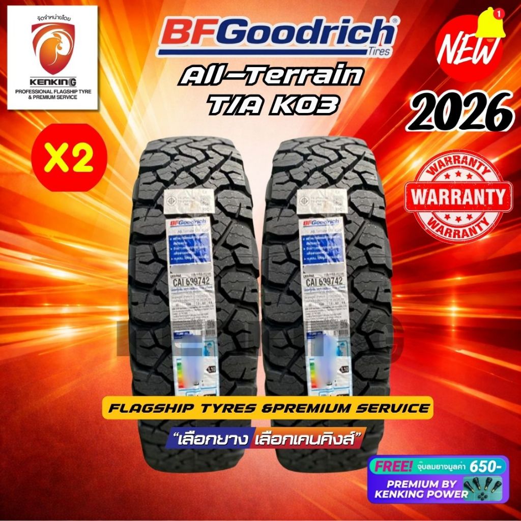 ผ่อน0% 265/75 R16 BF Goodrich All-Terrain T/A KO3 ยางใหม่ปี 2026✨ ( 2 เส้น) ยางขอบ16 Free!! จุ๊บลมยา