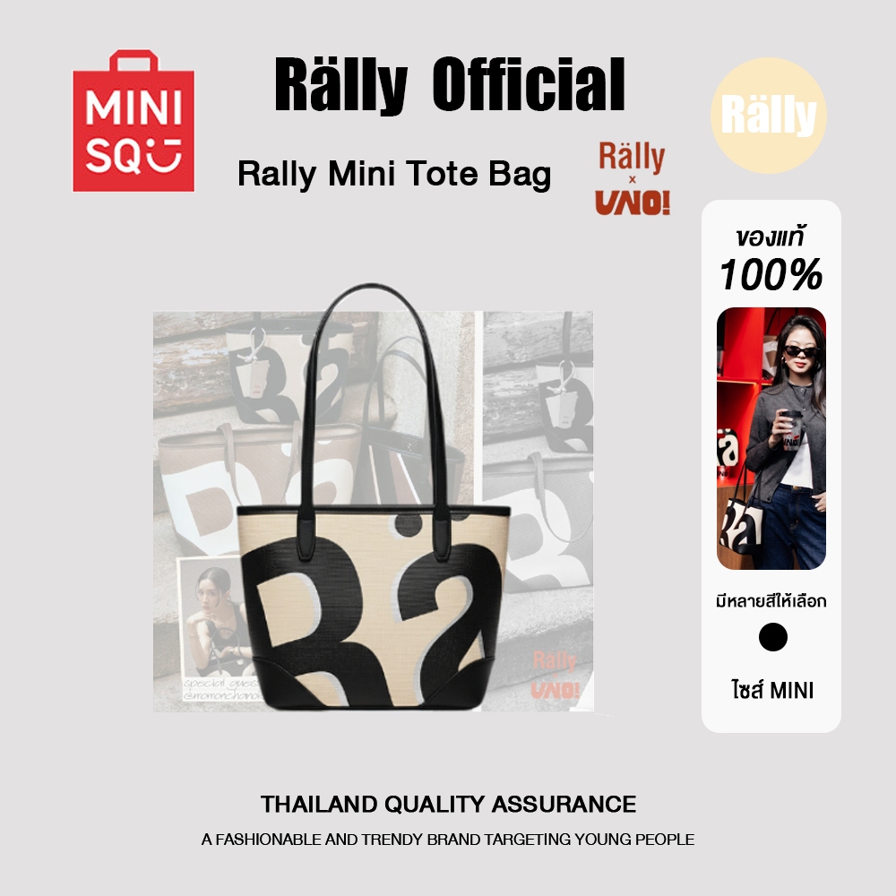 ของแท้ 100 %🚚 Rally x UNO Mini City Tote (Limited) กระเป๋าถือ สะพายข้าง