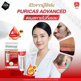 [ใช้ได้นาน2เดือน] Puricas Plus Advanced Dragon's Blood C&E Scar Gel เจลลดเลือนรอยแผลเป็นทั่วไปขนาด 20 กรัม