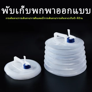ถังเก็บน้ำพับได้ แบบพกพา มีก๊อกน้ำ พร้อมหูหิ้ว พลาสติก 5L 10L 15L สำหรับกลางแจ้ง รถยนต์ ครัวเรือน
