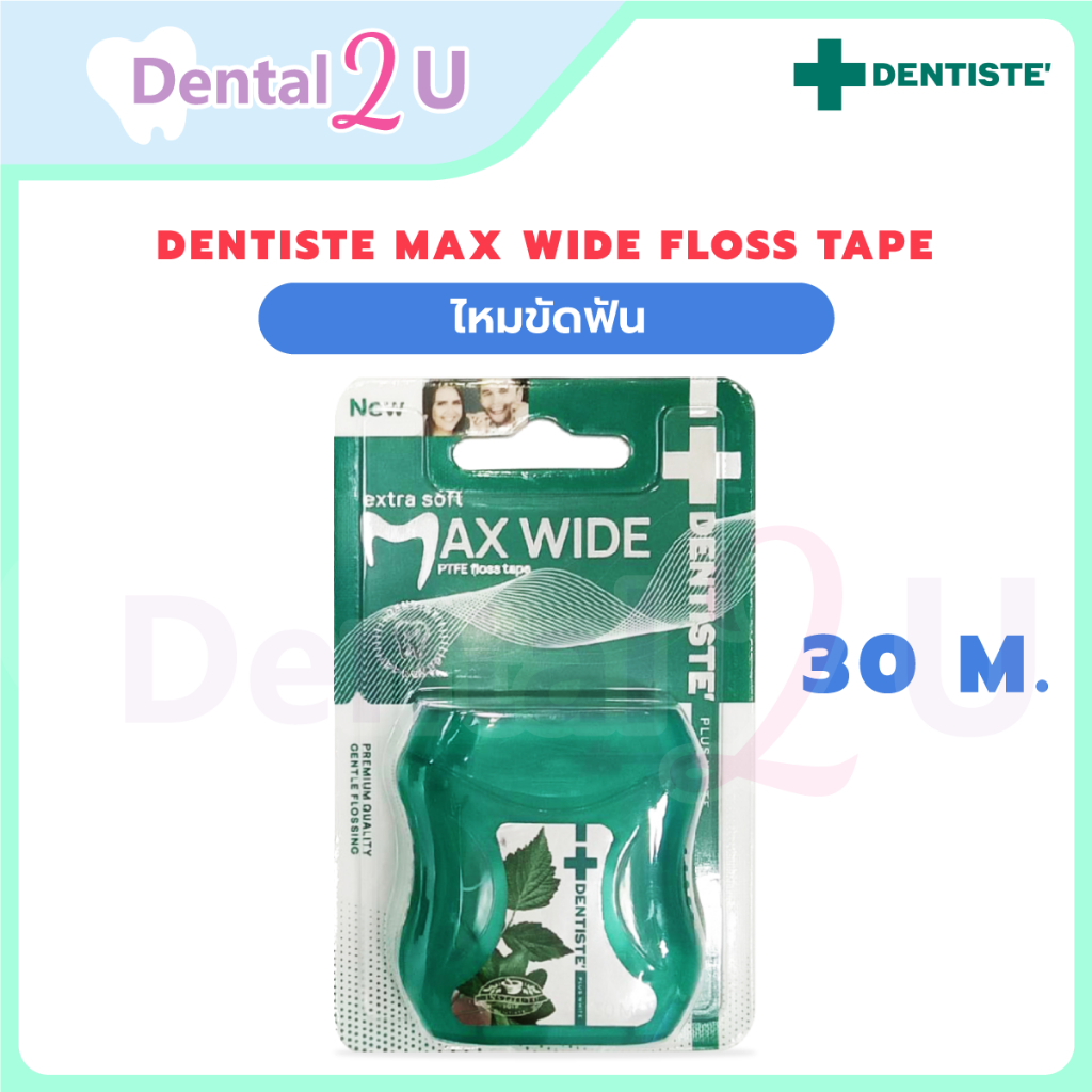 ใหม่ ไหมขัดฟัน DENTISTE MAX WIDE FLOSS TAPE 30 M. (BLISTER CARD)