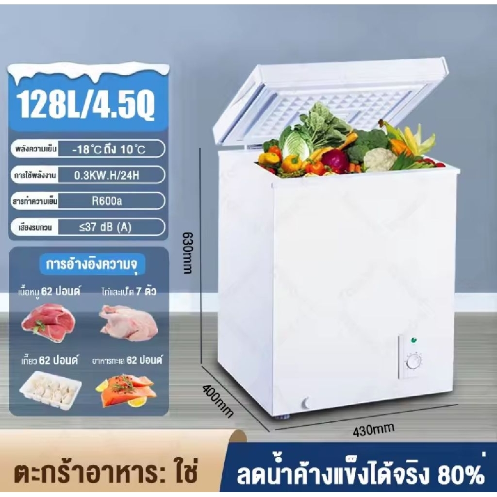  ตู้แช่แข็งมินิแบบฝากระจก (Chest Freezer) ยี่ห้อ Tabani