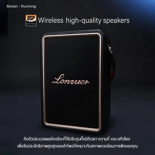 EasyandPerfect Lonzuer Running 100 W ลำโพงบลูทูธ รับประกัน 1 ปี