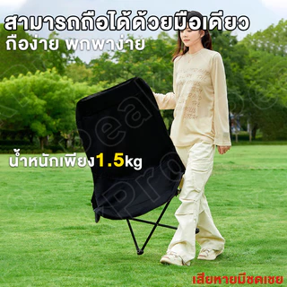 เก้าอี้แคมป์ปิ้ง เกียร์สามปรับได้ เก้าอี้สนาม พับได้ แบบพกพา ปิคนิค แถมถุงเก็บ รับน้ำหนัก 300KG