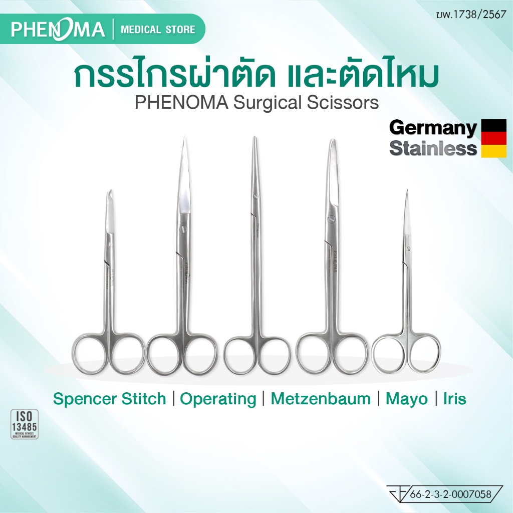 PHENOMA กรรไกรผ่าตัด ตัดไหม ทางการแพทย์ Surgical Scissors เครื่องมือผ่าตัด Germany Stainless Steel ปลายตรง/ปลายโค้ง