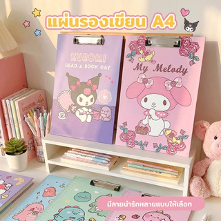 แผ่นรองเขียน ลายการ์ตูนน่ารัก คลิปบอร์ด แฟ้มหนีบA4 ที่หนีบกระดาษ เหมาะสำหรับใส่เอกสารขนาด แผ่นคลิปโลหะที่แข็งแรง