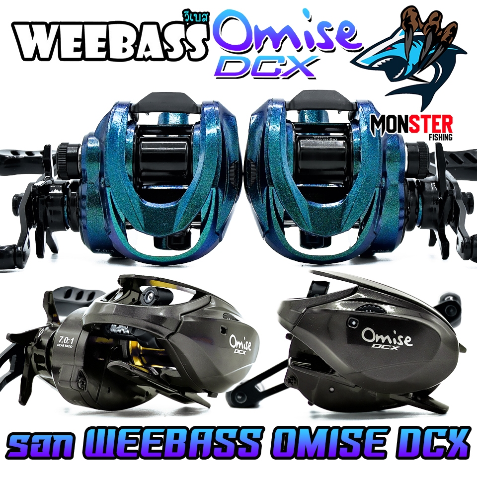 รอกตกปลา รอกหยดน้ำ WEEBASS รุ่น OMISE DCX รอบ 7.0:1 (มีทั้งหมุนซ้ายและหมุนขวา)