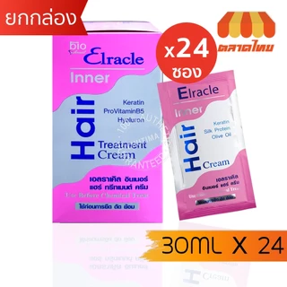 (ยกกล่อง) กรีนไบโอ ทรีทเมนต์/ แชมพู/ ครีมบำรุงเส้นผมหลังยืด ดัด ทำสี Green bio Treatment Cream