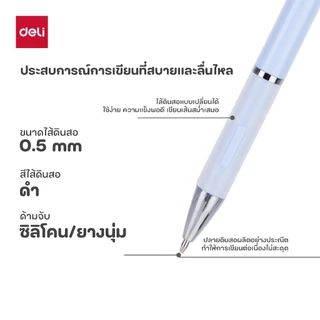 ดินสอกดสีสดใส Deli รุ่น S347 ด้ามจับถนัดมือ พร้อมยางลบ เขียนลื่น ขนาด 0.5mm(คละสี / จำหน่าย 1 ชิ้น)
