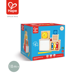 Hape ของเล่นไม้ ของเล่นดนตรี เชตกล่องดนตรีเรียงซ้อน Stacking Music Set ของเล่นเสริมพัฒนาการ 1 ขวบ ขึ้นไป รูปที่ 8