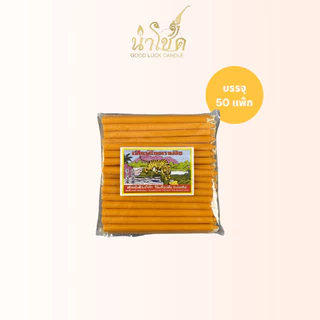 เทียนแท่ง ตราเสือ เบอร์6 ส้ม เสือ (40เล่ม) [50 แพ็ค]