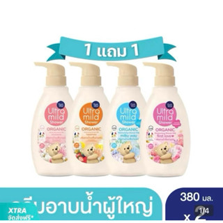 ถูกสุด! 69฿ แท้ Babi mild (1แถม1) เบบี้มายด์ อัลตร้ามายด์ ออ…