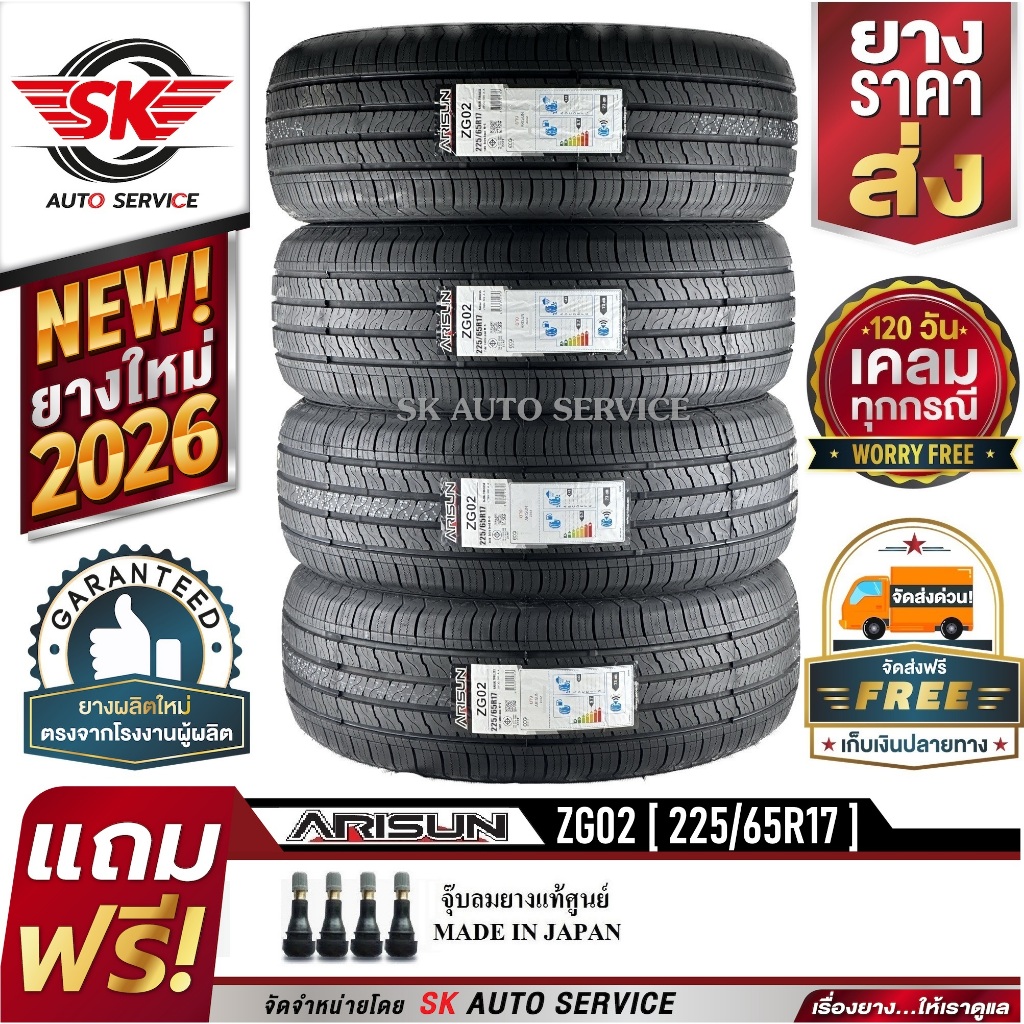 ARISUN ยางรถยนต์ 225/65R17 (ล้อขอบ17) รุ่น ARESTA ZG02 4 เส้น (ยางใหม่กริ๊ปปี 2026)