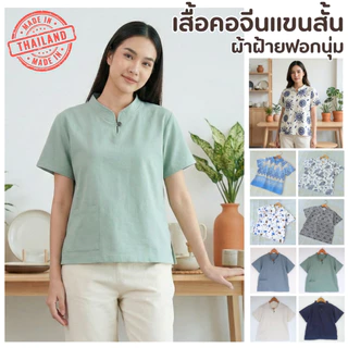 เสื้อคอจีน ผู้หญิง เสื้อผ้าฝ้ายแท้ ฟอกนุ่ม เสื้อผู้หญิงสีดำ ใส่ทำงานได้ ใส่สบาย ไม่ร้อน