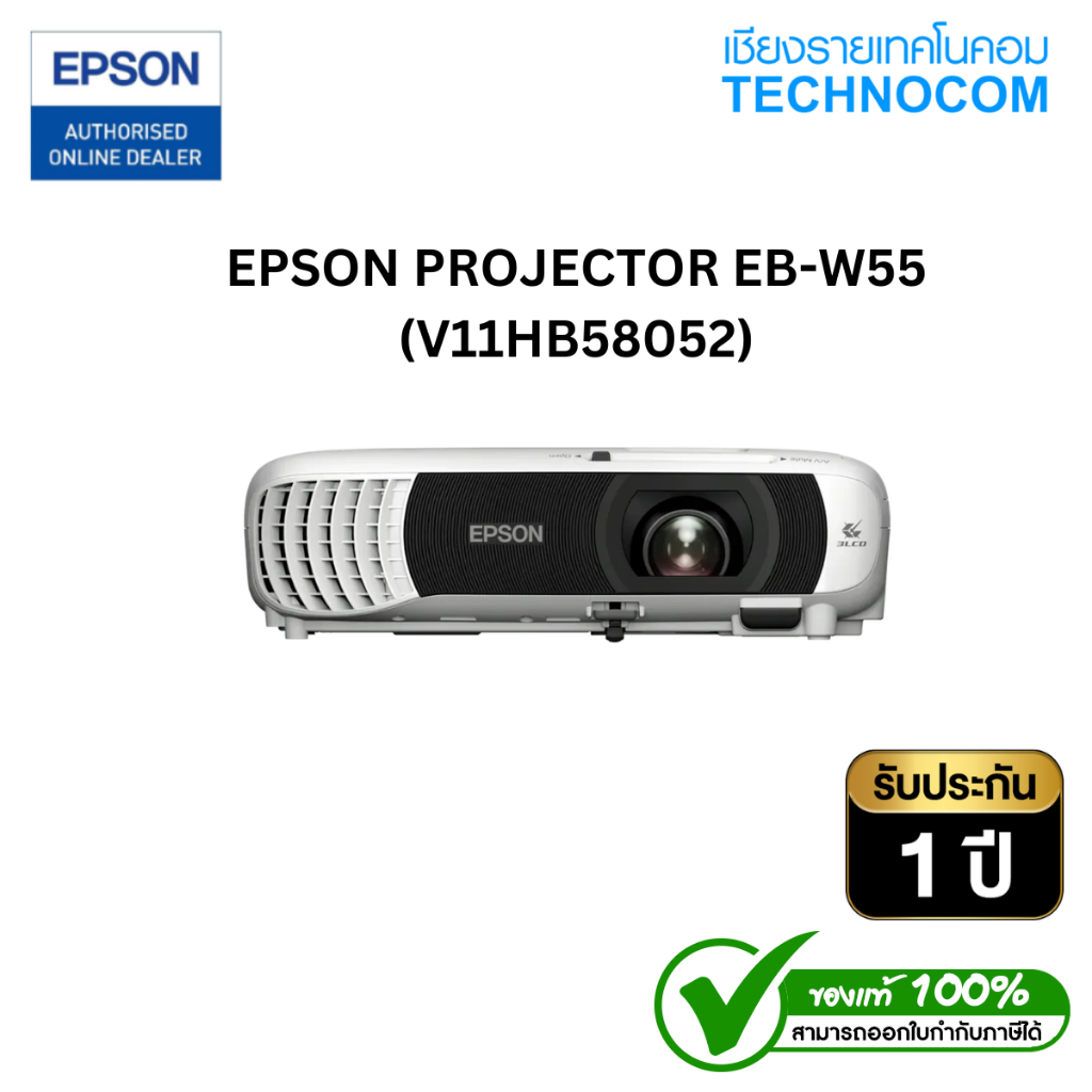 EPSON PROJECTOR EB-W55(V11HB58052)